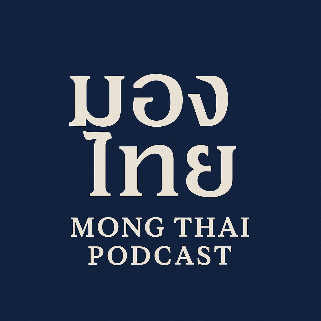 Mong Thai (มองไทย) Logo